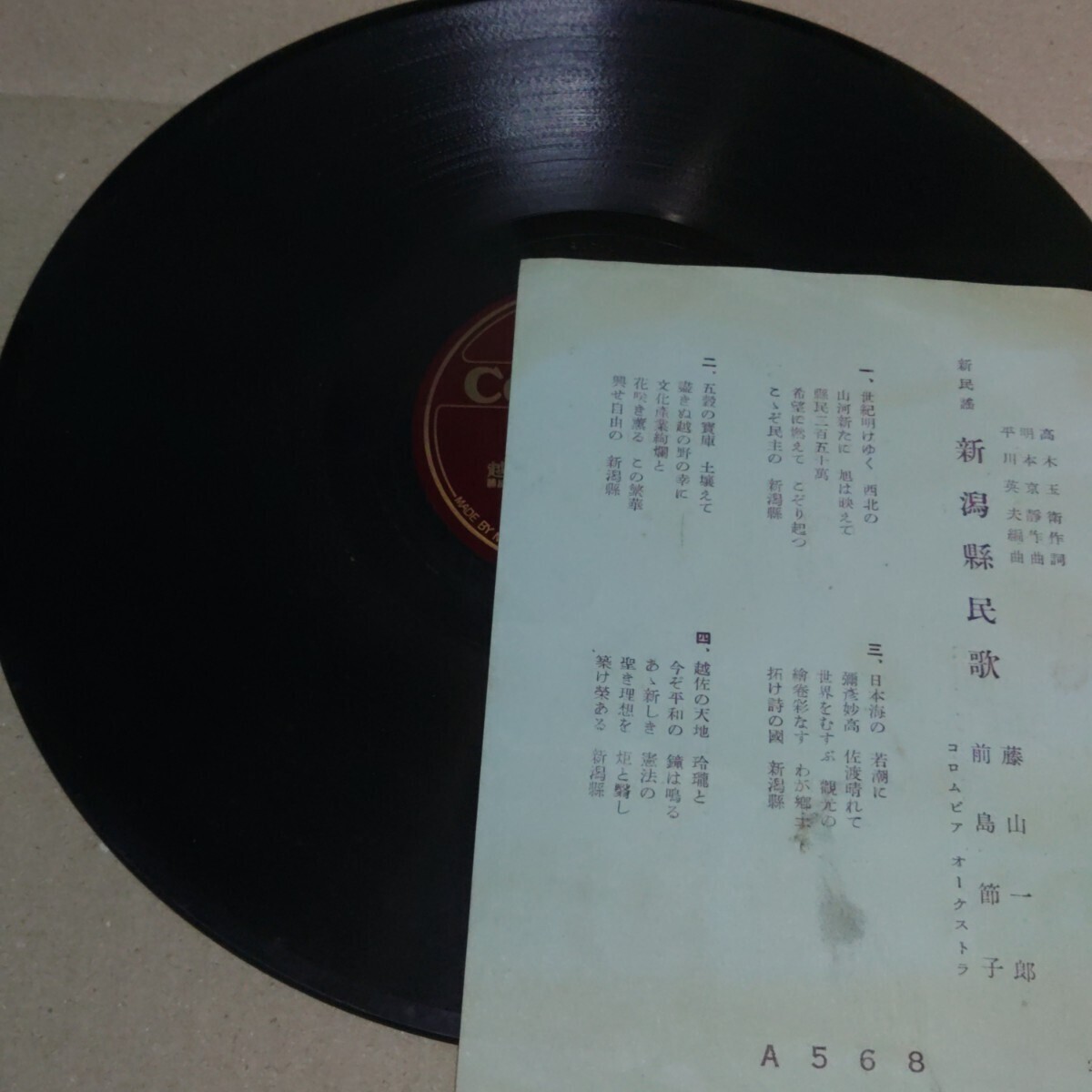 Amazon.co.jp: ☆SP盤レコード DON PASQUALE (Donizetti