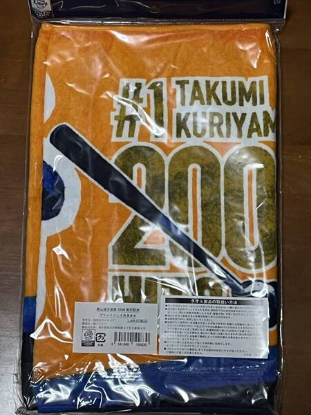 【新品/未開封】埼玉西武ライオンズ 栗山 巧 通算2000安打記念 フェイスタオル
