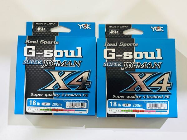 YGKよつあみ G-soul スーパージグマンX4 1号 200m 18lb 2個セット マルチカラー PEライン
