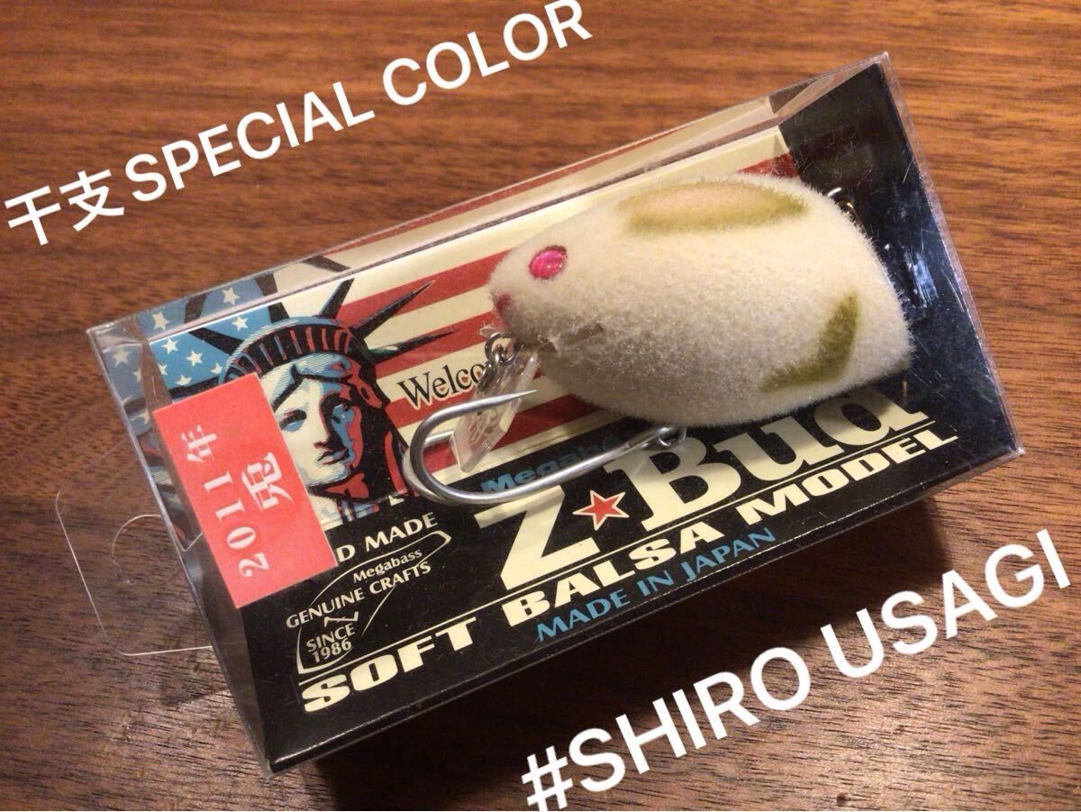 Megabass メガバス Z-Bud Z-RABBIT 7個セット 干支 Yahoo!オークション -「メガバス z-bud」の落札相場・落札価格