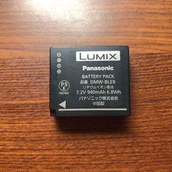 送料無料 満充電後電圧測定 DMW-BLE9 Panasonic パナソニック LUMIX バッテリー 純正品