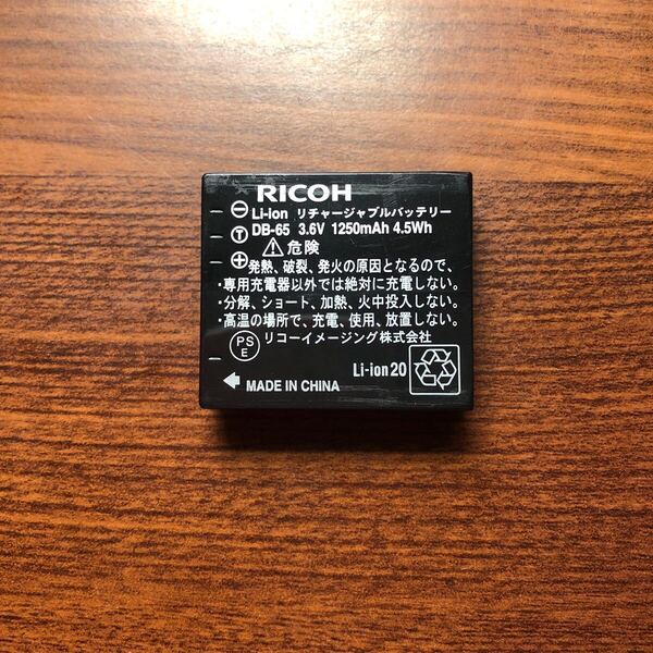 送料無料 満充電後電圧測定 DB-65 RICOH リコー 純正品
