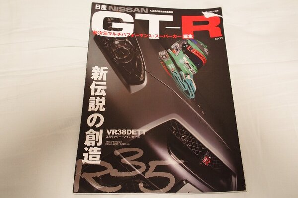 【月刊ザッカー XaCAR】日産 NISSAN R35 GT-R 2002.3