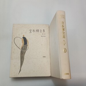 zaa-mb13♪宮本輝全集 第11巻 宮本輝 (著) 新潮社 (1991/12/31) ドナウの旅人.
