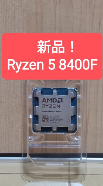 【新品】AMD Ryzen 5 8400F