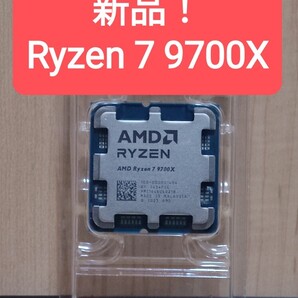 【新品】AMD Ryzen 7 9700X