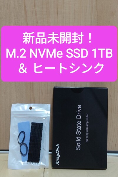 【新品未開封】 M.2 SSD 1TB ヒートシンク付 (検索 960 1000