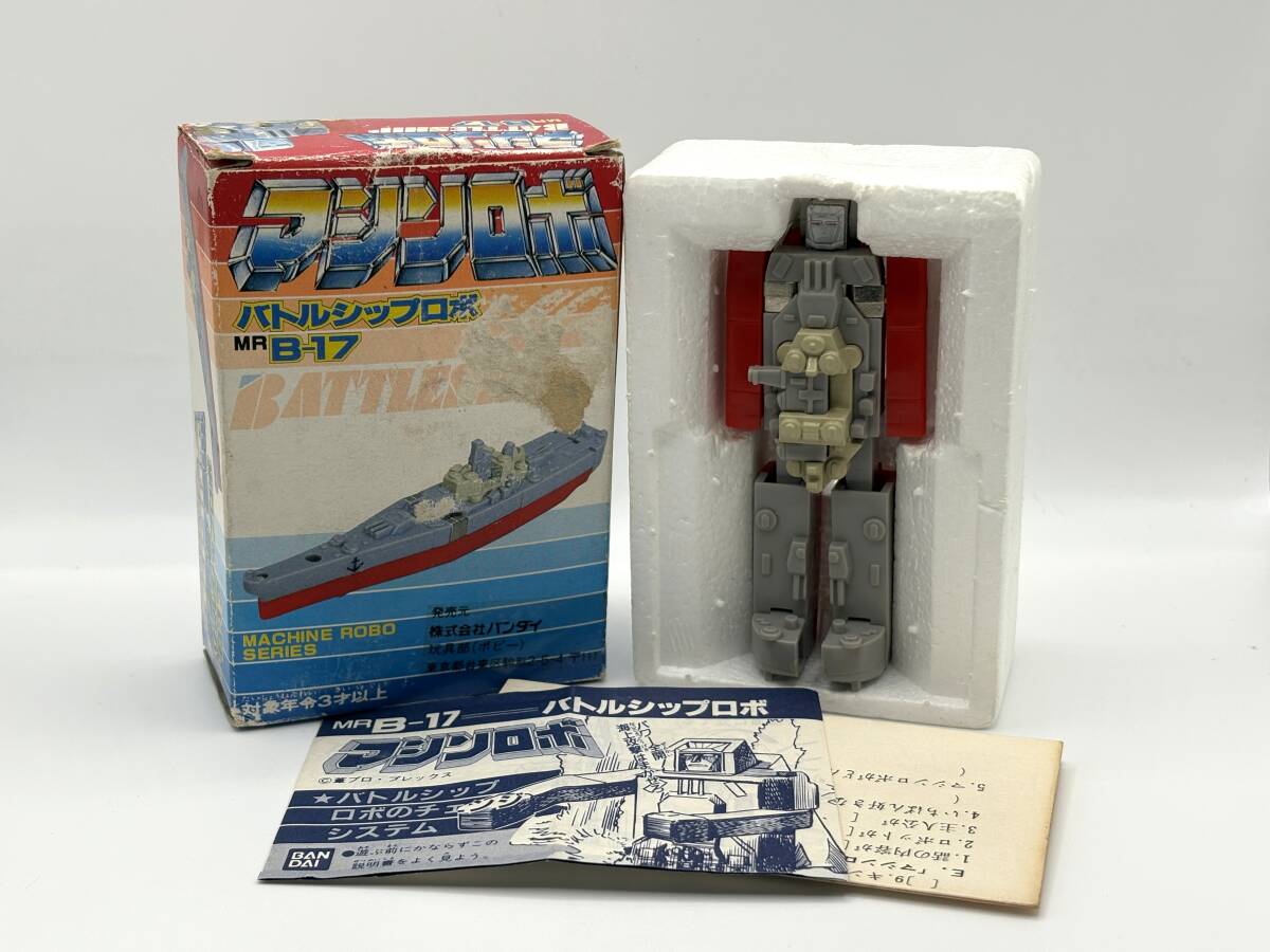 2025年最新】Yahoo!オークション -マシンロボ バトルロボの中古