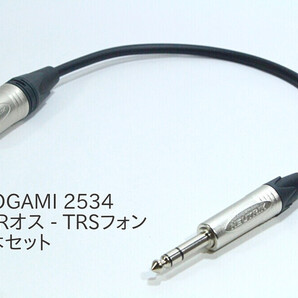 XLRオス - TRSフォン変換ケーブル【MOGAMI 2534 / 2m / 2本セット】ステレオ オーディオ キャノン モガミ インターフェース