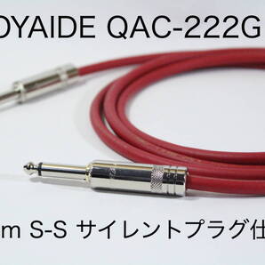 OYAIDE QAC-222G × REAN【3m S-S サイレントプラグ仕様】ギター ベース シールド ケーブル オヤイデ