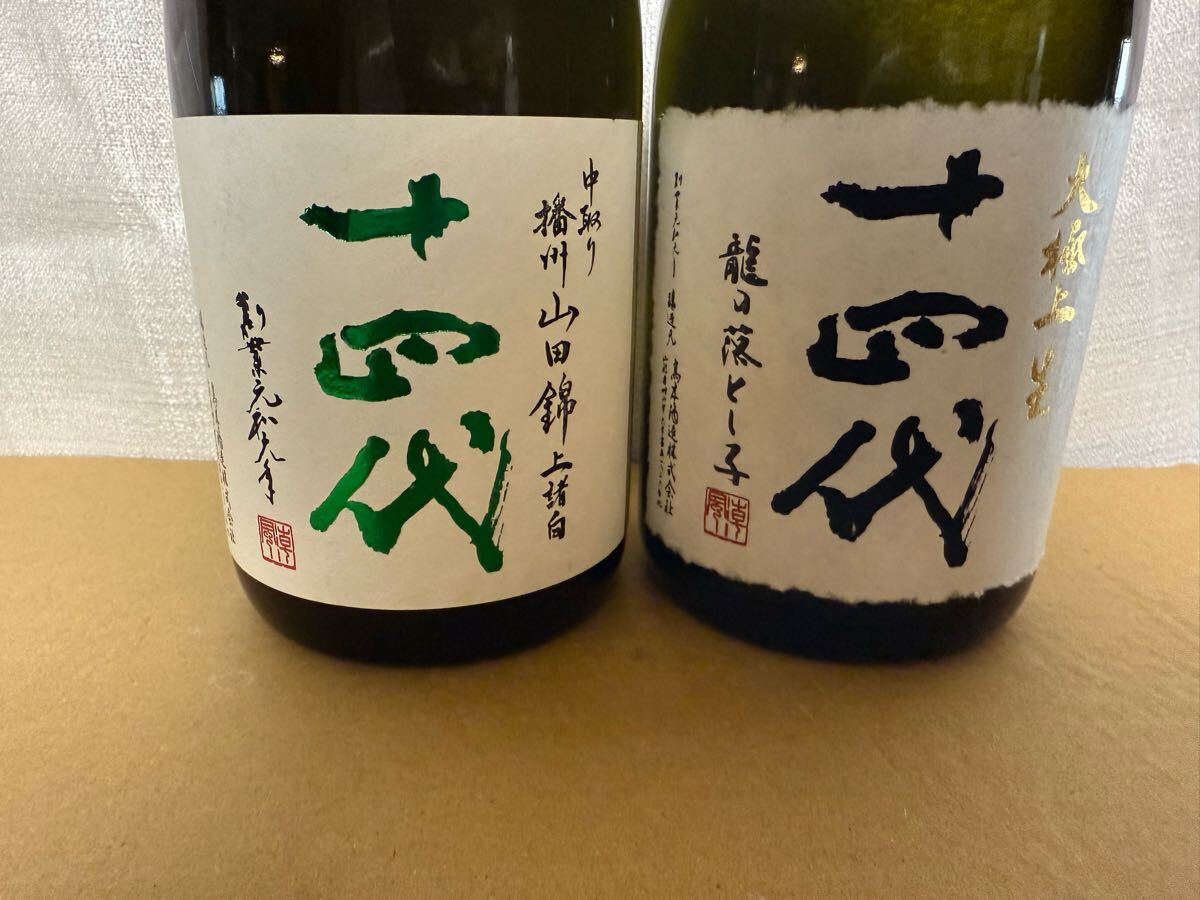 十四代 龍の落とし子 大吟醸(純米醸造） | Sakenomy - 日本酒を