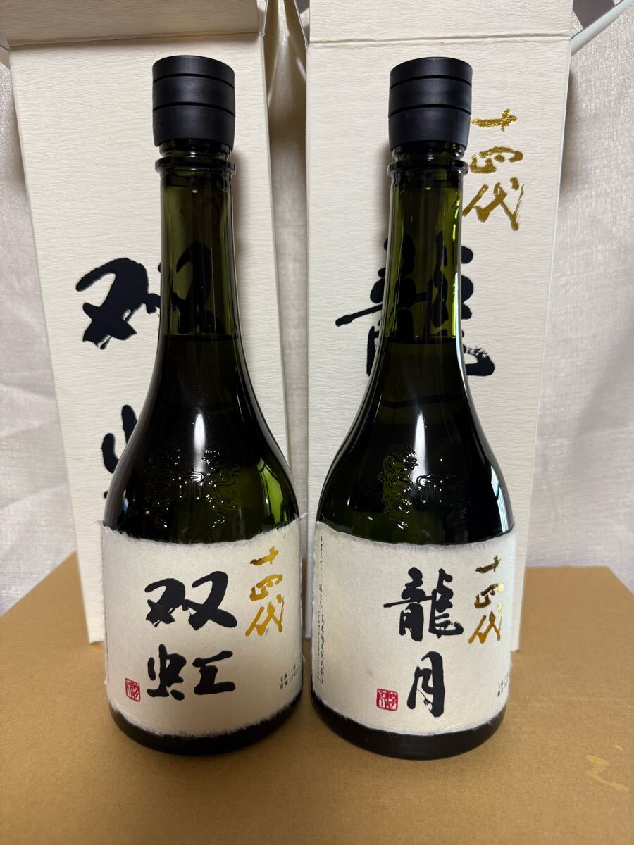 十四代 龍月 新品未開封 日本酒