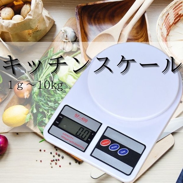 デジタルスケール 1g 10kg はかりキッチン スケール 電子秤 計量器 秤