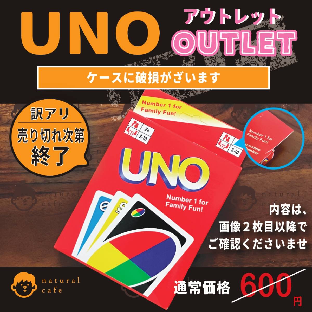 当季大流行 2025年最新】Yahoo!オークション ゲームの中古品 UNO -ウノ トランプ