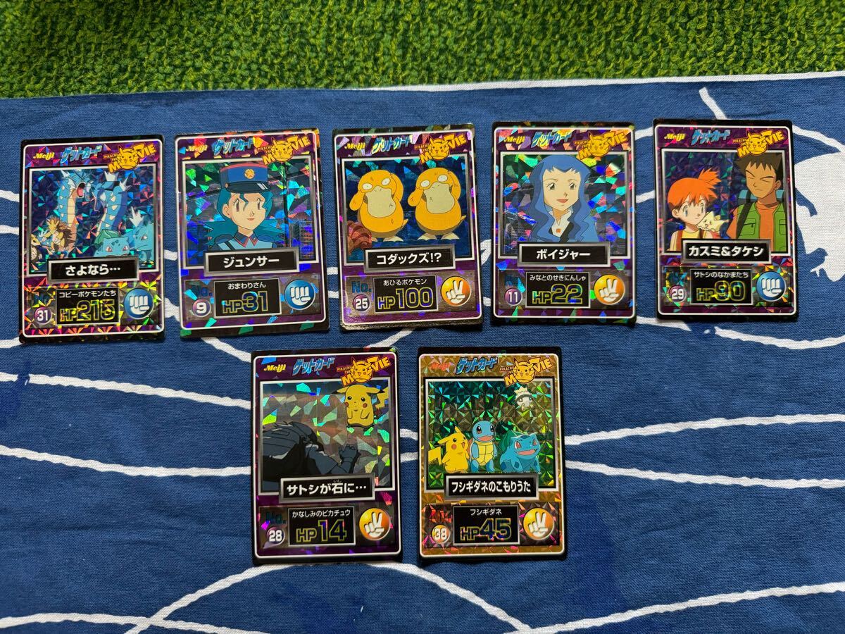 Yahoo!オークション -「ポケモン ゲットカード 明治」の落札相場 Yahoo!オークション -「ポケモン ゲットカード 明治」の落札相場