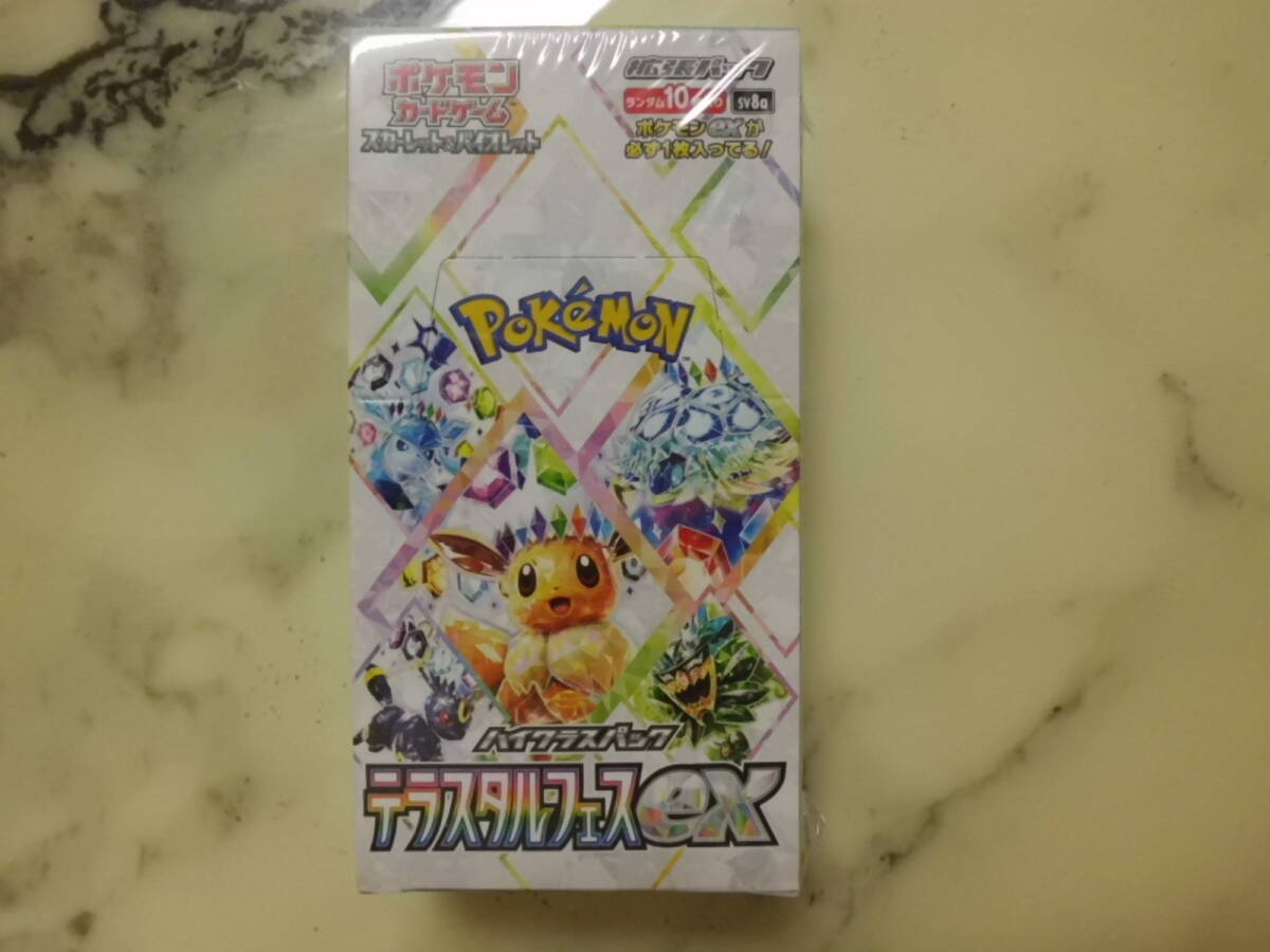 2025年最新】Yahoo!オークション -テラスタルフェスexの中古品