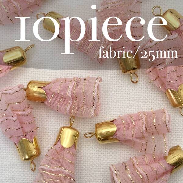 FCPI【 フリルリボン タッセルチャーム ピンク 10個セット 】材料 素材 ハンドメイド パーツ 資材 リボン 手芸 ゴールドライン ミックス