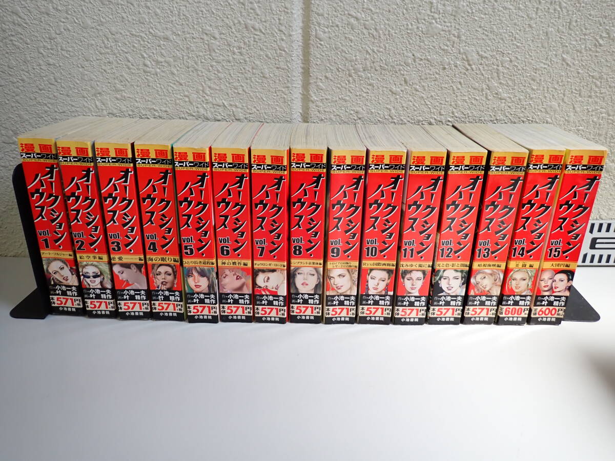 最新最全の 2025年最新】Yahoo!オークション -叶精作の中古品・新品・未使用 全巻セット