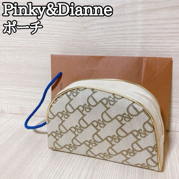 ピンキーアンドダイアン Pinky&Dianne ポーチ