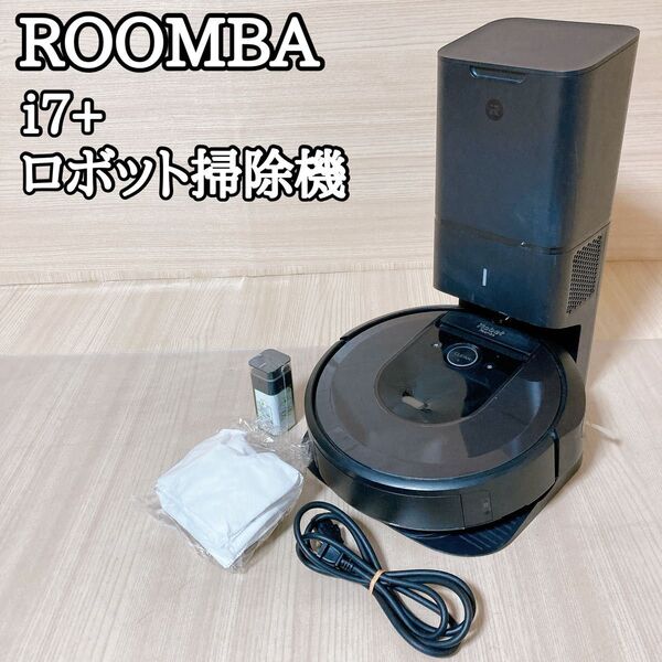 アイロボット iRobot ルンバ Roomba i7+ ロボット掃除機 本体