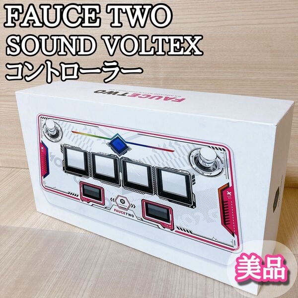 FAUCE TWO サウンドボルテックス 三和ボタン コントローラー 美品