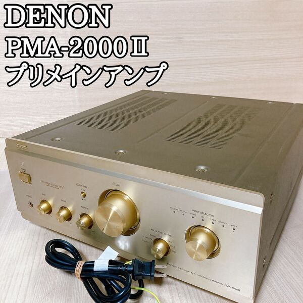 デノン DENON PMA-2000 II プリメインアンプ ①