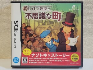 中古☆DS レイトン教授と不思議な町 送料無料 3DSでも 箱 説明書 付き 名作 脳トレ 謎とき 推理