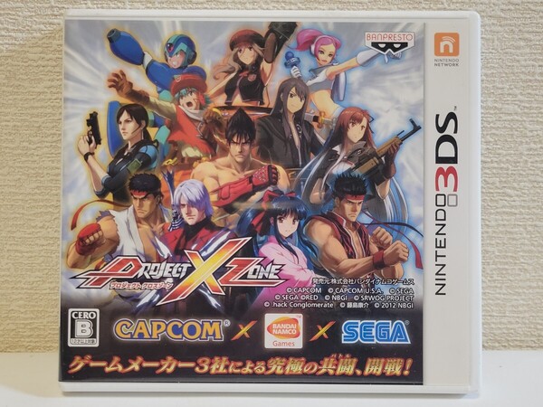 中古☆3DS プロジェクト クロスゾーン 送料無料 箱 操作説明シート 付き 2DS PROJECT X ZONE CAPCOM×バンダイナムコ×SEGA