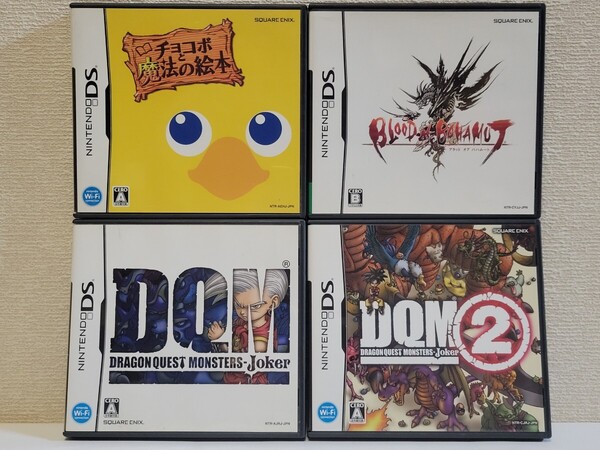 中古☆DS スクエニ 4本セット 送料無料 3DS可 箱,説明書付き DQM,DQM2,チョコボと魔法の絵本,ブラッド オブ バハムート ドラゴンクエスト