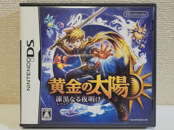 中古☆DS 黄金の太陽 漆黒なる夜明け 送料無料 3DSでも 箱 説明書 付き
