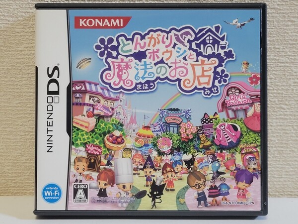 中古☆DS とんがりボウシと魔法のお店 送料無料 3DSでも 箱 説明書 付き コナミ KONAMI コミュニケーション