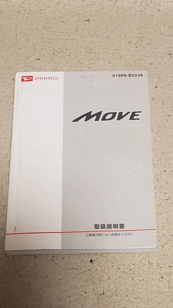 ダイハツ ムーブ 取説 取扱説明書 01999-B2248 印刷2013年2月20日 発行2013年2月27日