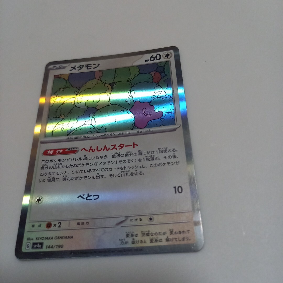 Pokemon P182【ポケモン カード】メタモン L3 レジェンド