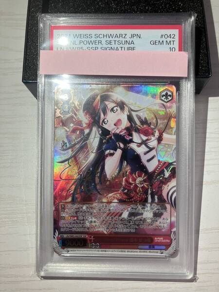 【美品】EmotionalPower 優木せつ菜 SSPサイン PSA10