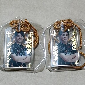 Mリーグ24-25 醍醐大 竹内元太 プレイヤーズアクリルお守りセット セガサミーフェニックス 麻雀 御守り