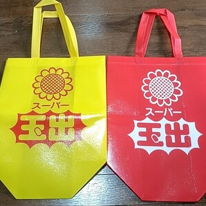 スーパー玉出 エコバッグセット 赤色 黄色 2個セット 大阪
