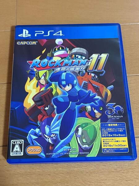 即決 状態良好 PS4 ロックマン11 運命の歯車 プレイステーション4 PS4ソフト 安心ネコポス発送