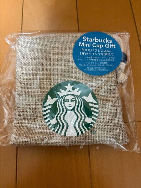 スターバックス ミニカップギフト シーサイド 巾着のみ スタバ Starbucks