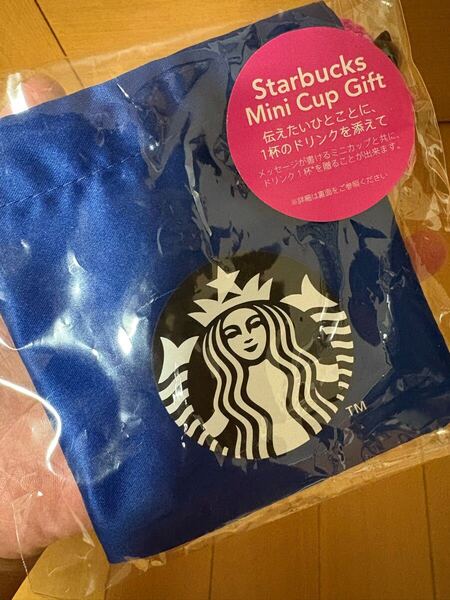 即決 未使用 スターバックス ハロウィン2024 ミニカップギフト ウィッチキャット 巾着のみ スタバ Starbucks