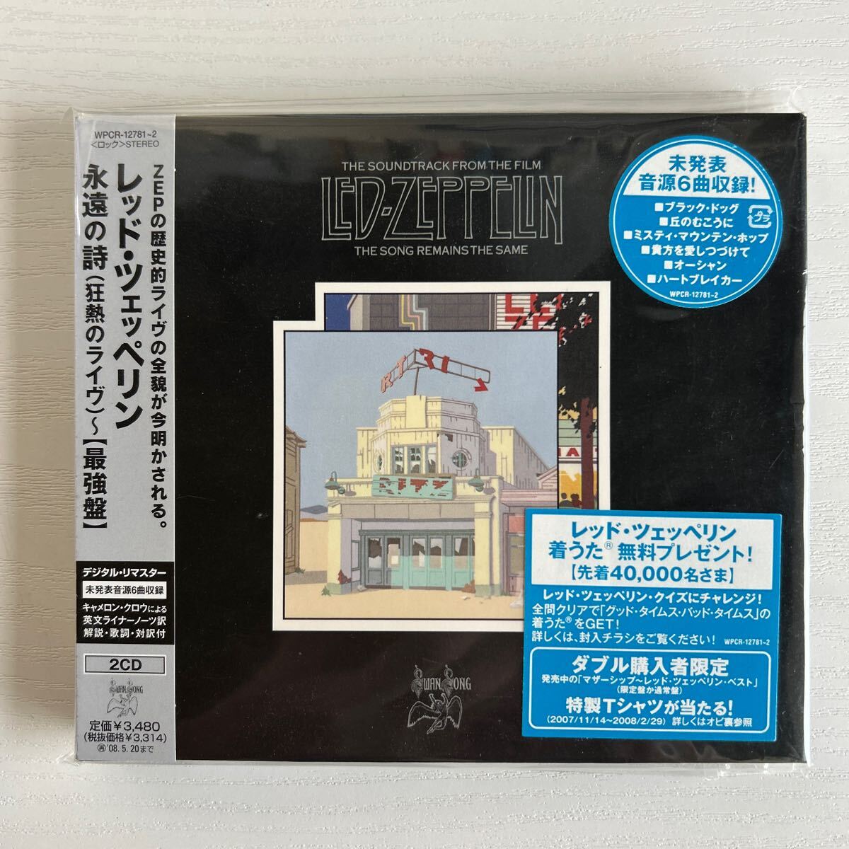 □シールド未開封□レッド・ツェッペリン(Led Zeppelin) / 狂熱