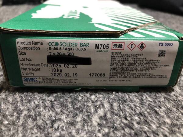 千住金属 ECO SOLDER BAR 鉛フリー 半田棒 M705 10kg 2025年製造 未使用品