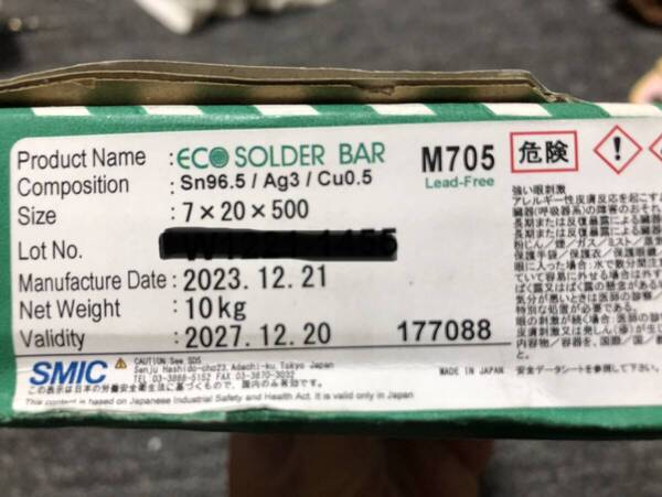 千住金属 ECO SOLDER BAR 鉛フリー 半田棒 M705 10kg 2023年製造