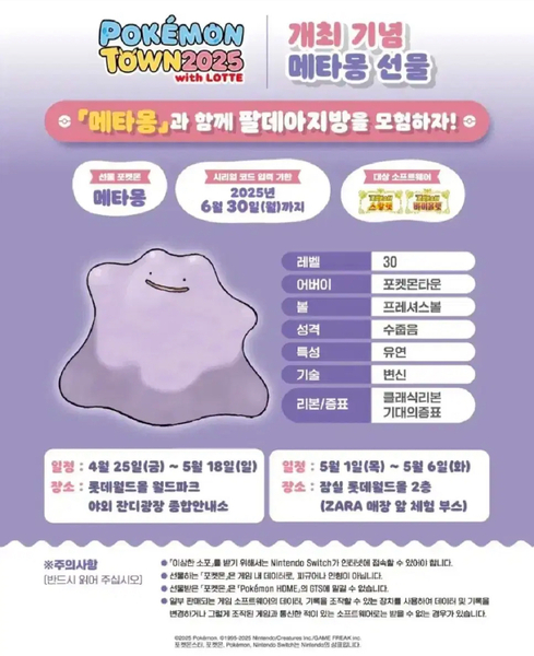 【韓国版】メタモン シリアルコード 未使用 10セット ポケモン ポケットモンスター スカーレット バイオレット
