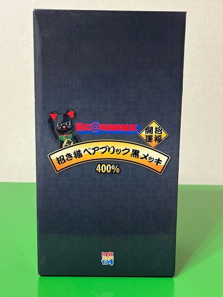 BE@RBRICK 400% 招き猫 ベアブリック 黒メッキ メディコムトイ MEDICOM TOY 正規品 未開封品 ソラマチ 限定 開運招福 2013年販売 BLACK