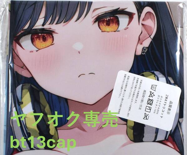 送料無料【白石杏】 サイズ90cm×45cm 抱き枕カバー 新品未開封 同人グッズ