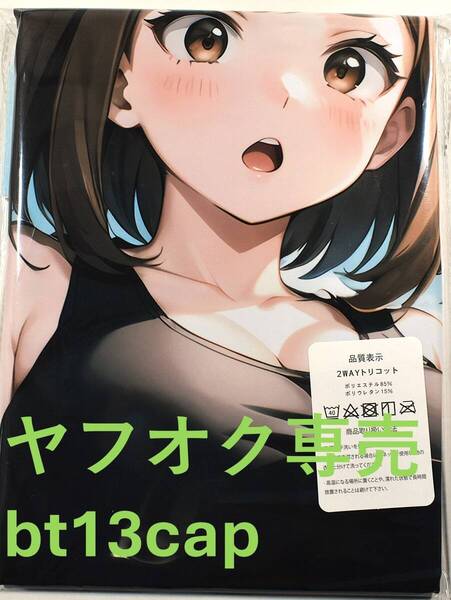 送料無料【ヒロアカ お茶子】 サイズ90cm×45cm 抱き枕カバー 新品未開封 同人グッズ