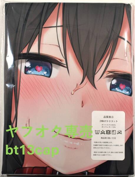 送料無料【艦隊これくしょん 川内&時雨】 抱き枕カバー 送料無料 新品未開封 同人グッズ