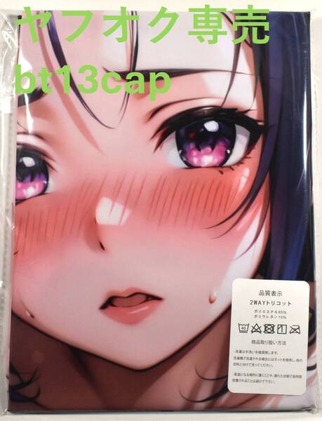 送料無料【To LOVEる 西連寺春菜】 サイズ90cm×45cm 抱き枕カバー 新品未開封 同人グッズ 3916