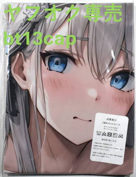 送料無料【かぐや様は告らせたい 白銀圭】 サイズ90cm×45cm 抱き枕カバー 新品未開封 同人グッズ