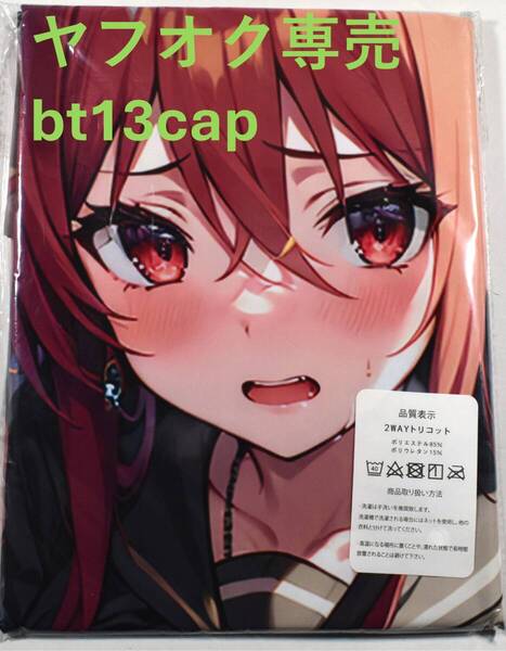 送料無料【灼眼のシャナ シャナ】 サイズ90cm×45cm 抱き枕カバー 新品未開封 同人グッズ